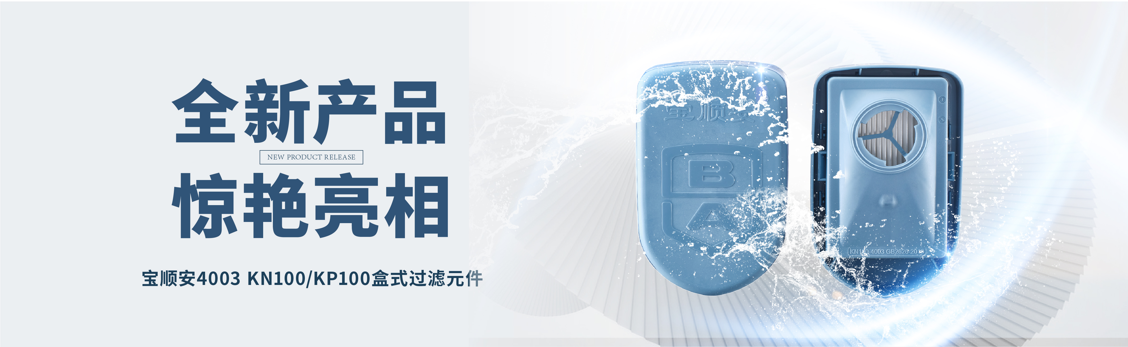 4003盒式过滤元件